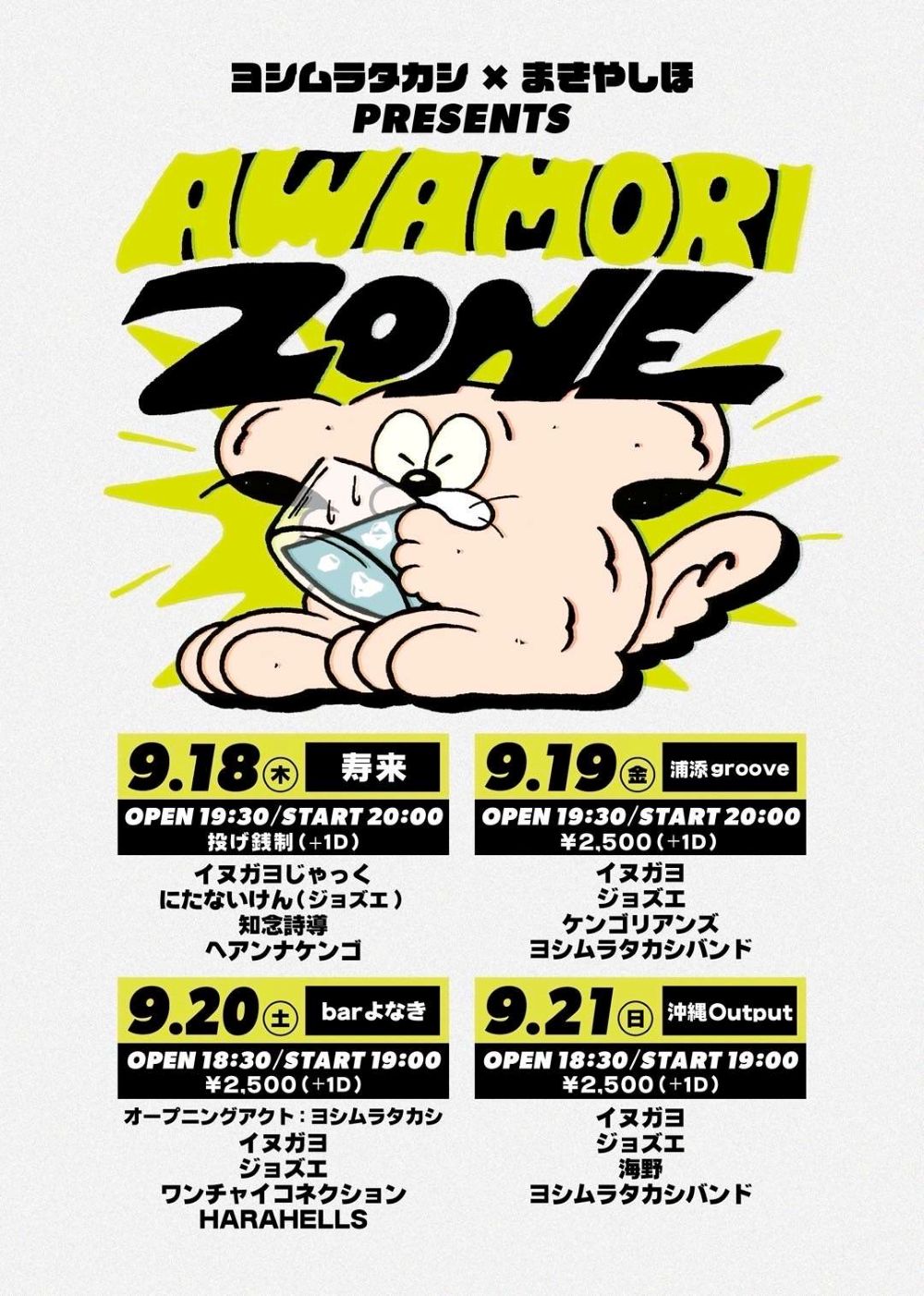 フライヤー