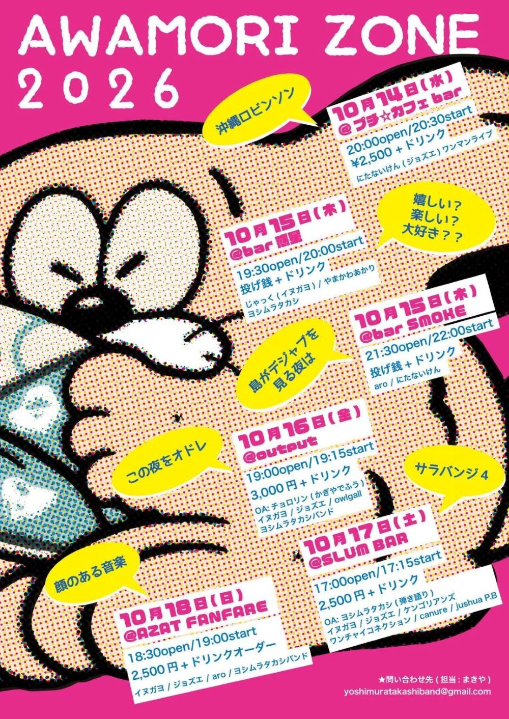 フライヤー