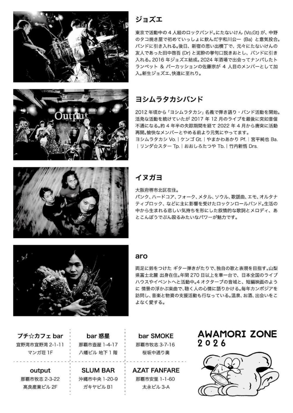 フライヤー