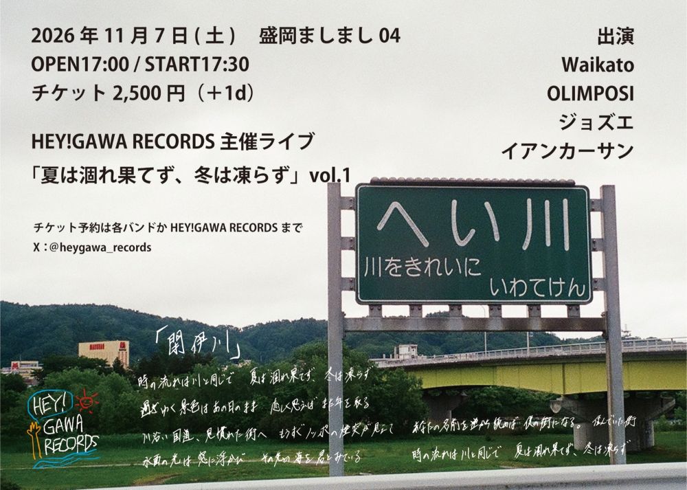 フライヤー