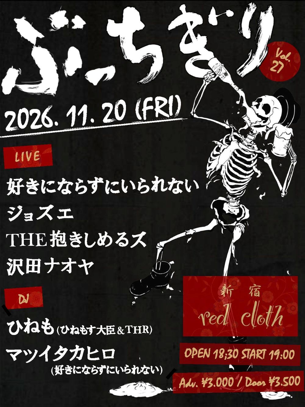 フライヤー