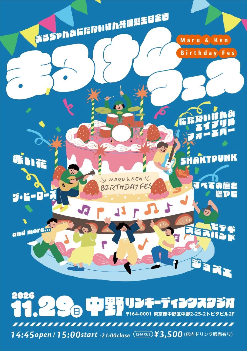 フライヤー